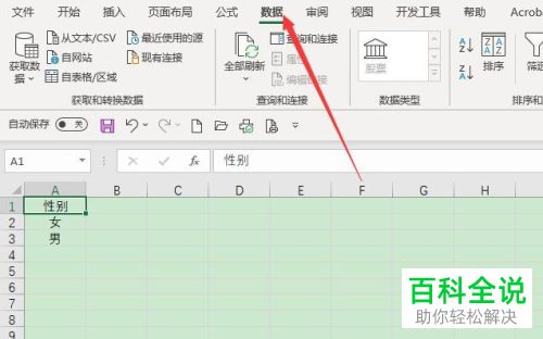 在Excel 2013中出错警告的提示信息怎么修改