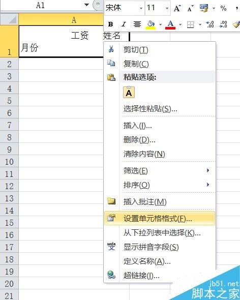 在Excel表格中如何制作双重的斜线表头?