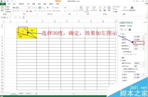 在excel表格中怎么绘制斜线并上下打字?