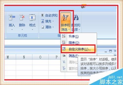 在excel表格中怎么进行分数排列?