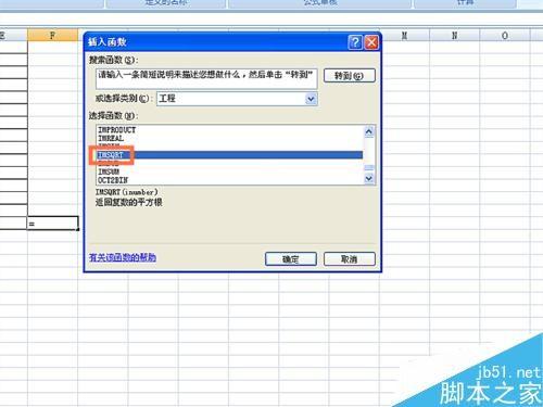 在EXCEL表格中怎么使用IMSQRT函数呢?