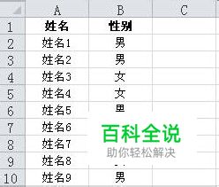 在Excel中怎么实现间隔一行插入多行
