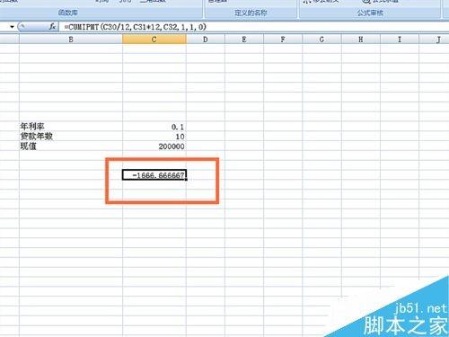 在EXCEL中怎么使用CUMIPMT函数?