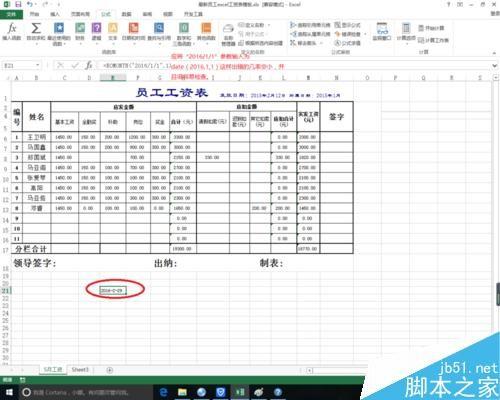 在excel中eomonth函数有什么作用?怎么使用?