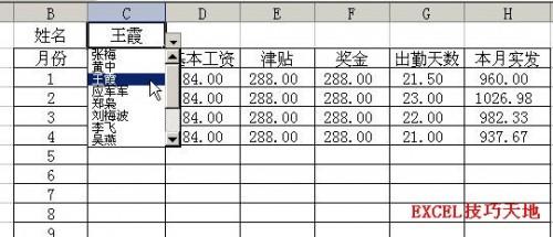 在Excel中制作下拉列表的3种方法