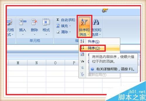 在excel表格中怎么进行分数排列?