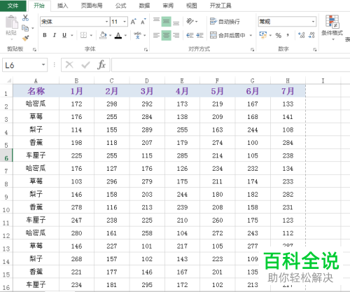 在Excel表格中如何设置多页打印一页内容