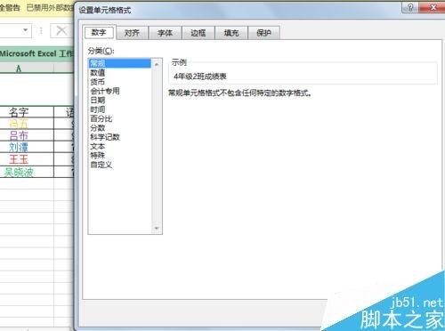 在Excel中把字打在表格正中间方法