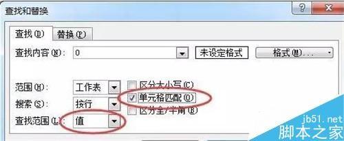 在excel表格中怎么让0不显示出来?