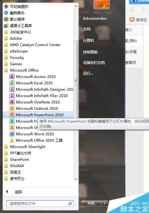 在Excel中怎么制作图表?excel图表制作教程