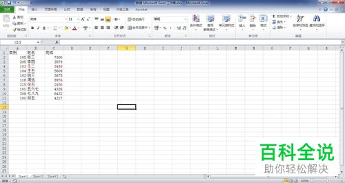 在excel表格中怎么设置根据字体颜色排序