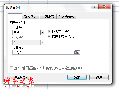在Excel单元格中使用下拉框的方法