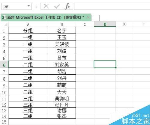 在excel表格中如何提取同一列中重复出现的数据?