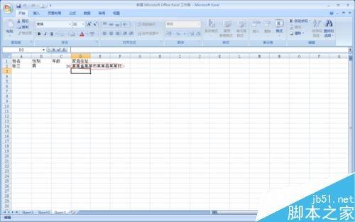 在Excel中如何换行呢?