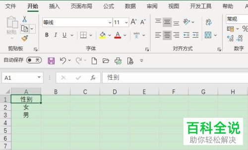 在Excel 2013中出错警告的提示信息怎么修改
