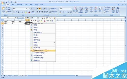 在Excel中如何换行呢?