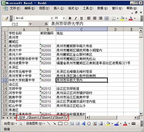 在Excel表格中如何将内容快速转移到新表格中
