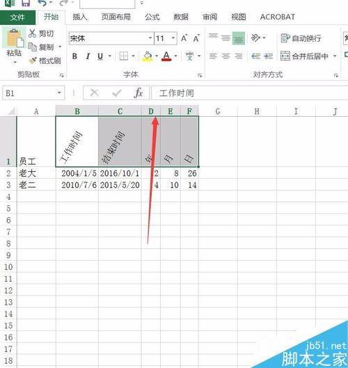 在excel表格中如何制作倾斜的表头?