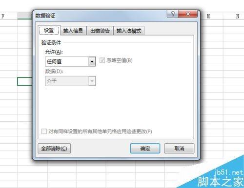在excel表格中如何实现只输入男和女性别?