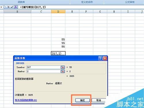 在EXCEL表格中如何使用IMPOWER函数?