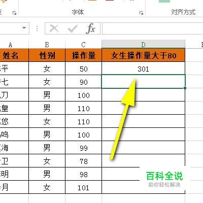 在excel中怎样根据多个条件进行求和