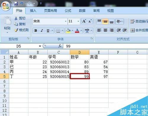 在Excel中怎么插入批注呢?