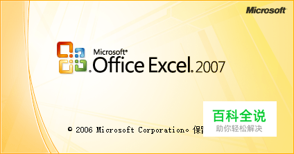 在Excel中快速查找将两个表格数据对应的技巧