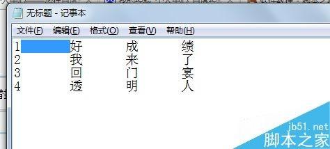 在excel表格中如何将多列数据合并为一列呢?