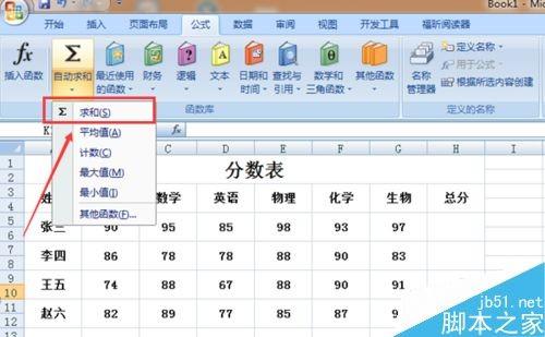 在Excel表格中如何进行求和?