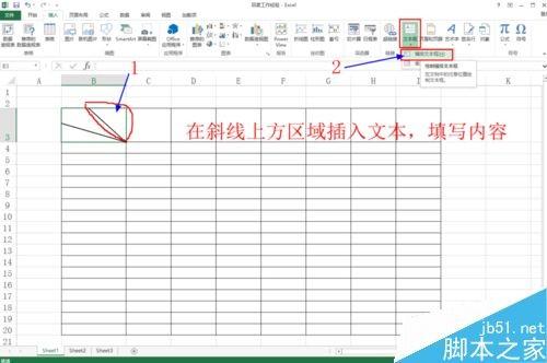 在excel表格中怎么绘制斜线并上下打字?
