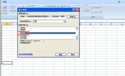在EXCEL表格中怎么使用IMSUM函数呢?