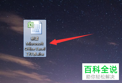 在excel单元格中如何插入斜线？