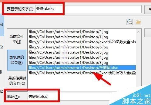 在Excel中如何在不同的工作表之间建立超级链接?