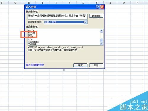在EXCEL表格中ROW函数如何使用?