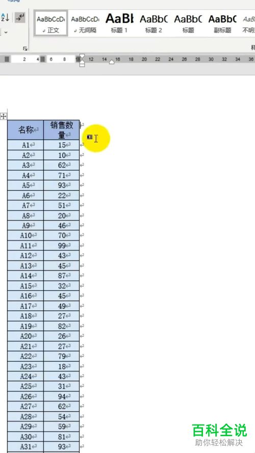 在Excel表格中怎么进行多栏打印