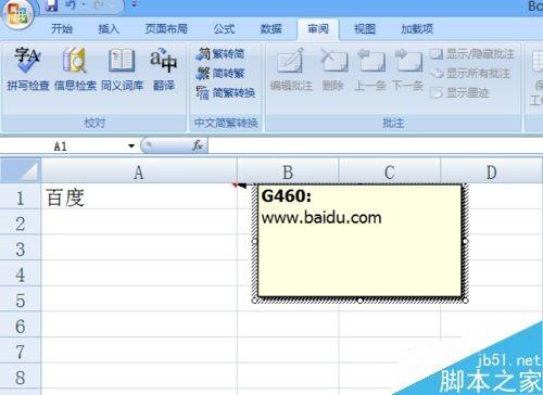 在Excel表格中怎么添加批注?