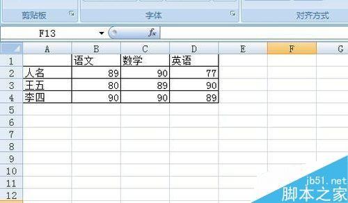 在excel中如何设置边框?excel设置边框方法介绍