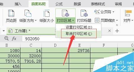在EXCEL中如何设置打印区域?excel设置打印区域方法介绍