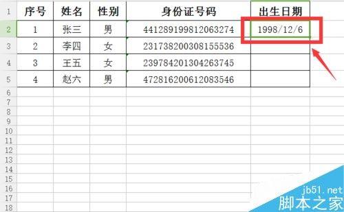 在excel表格中如何快速提取身份证号码中的出生日期?