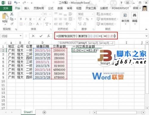在Excel 2013表格中根据销售日期算出月份交易总金额的方法详解