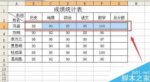 在excel中自动求和怎么使用?