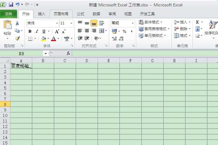 在excel表格中怎么画斜线?