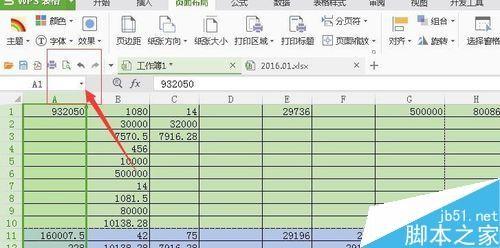 在EXCEL中如何设置打印区域?excel设置打印区域方法介绍