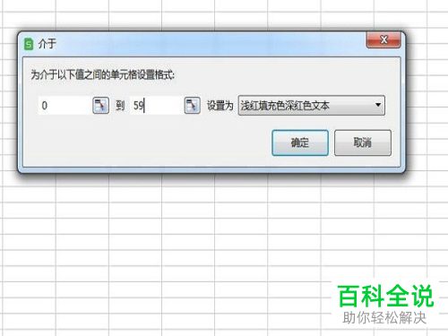 在Excel表格中怎么进行自动筛选并突出显示不及格的分数