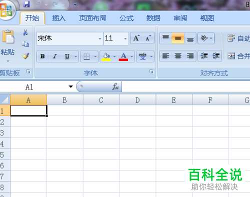 在Excel单元格中如何插入对勾符号？