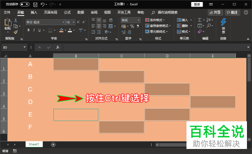 在excel中如何将相同的内容同时输入不同的单元格
