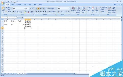 在Excel中如何换行呢?