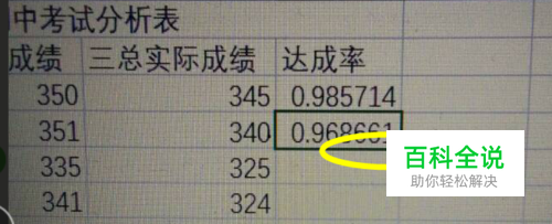 在excel中如何快速填充公式