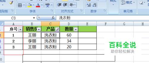 在excel中筛选后怎样使序号还是连续的