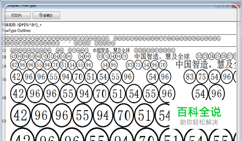 在EXCEL中20以后带圈的数字怎么输入